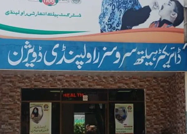Rawalpindi Health Authority Dismisses 16 Employees Amid Corruption Probe