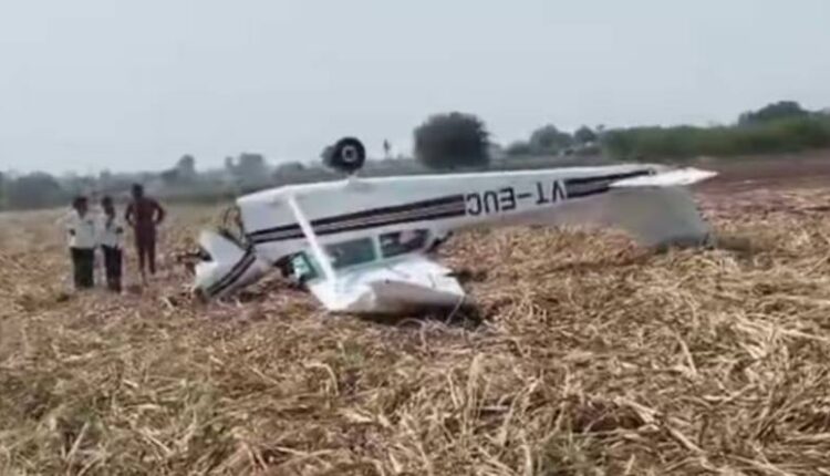 Training Aircraft Crashes in Karnataka After Engine Failure