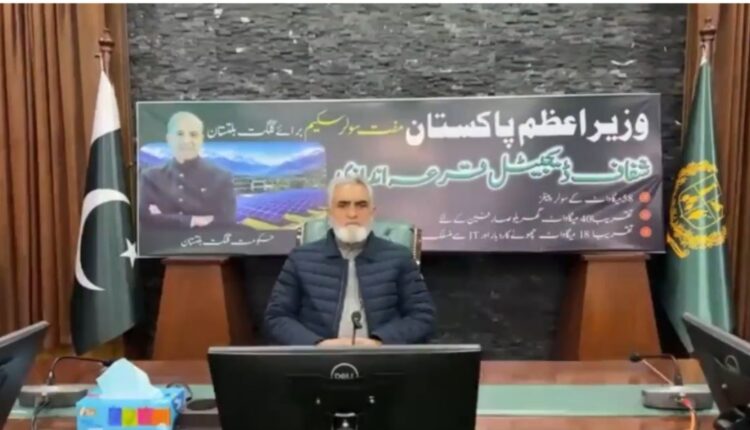 Gilgit-Baltistan CM launches transparent lottery for first phase of Free Solar Scheme