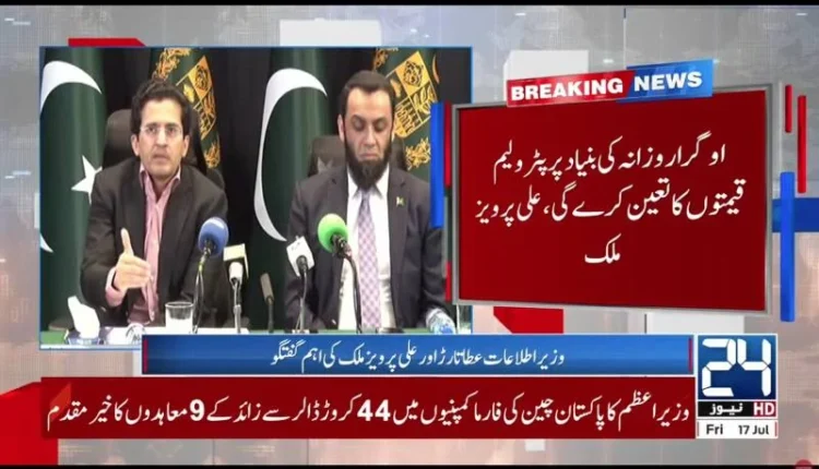 #OGRAFuelPrices #PakistanPetrolPrice #FuelPriceUpdate
